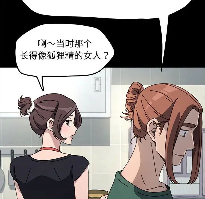 我家的赘婿大人第38話