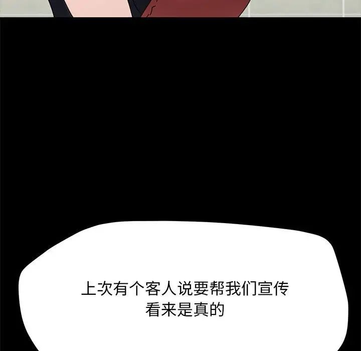 我家的赘婿大人第38話