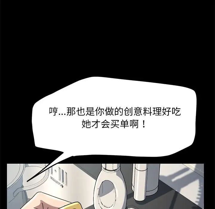 我家的赘婿大人第38話