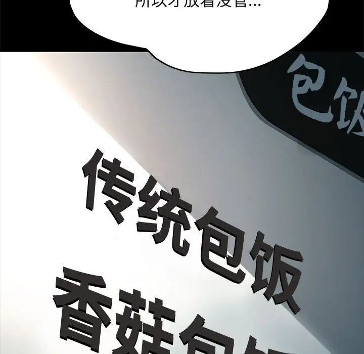 我家的赘婿大人第38話