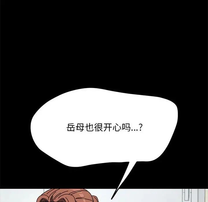 我家的赘婿大人第38話