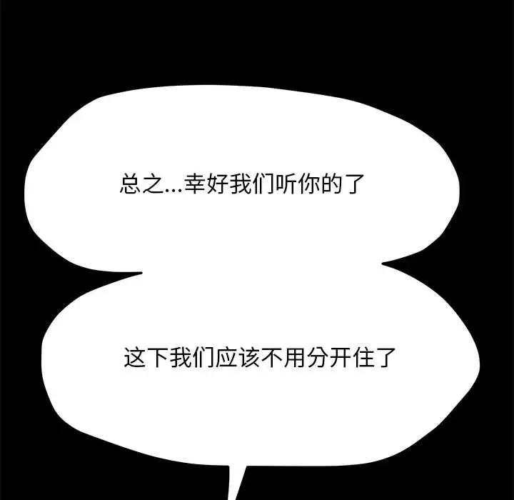我家的赘婿大人第38話