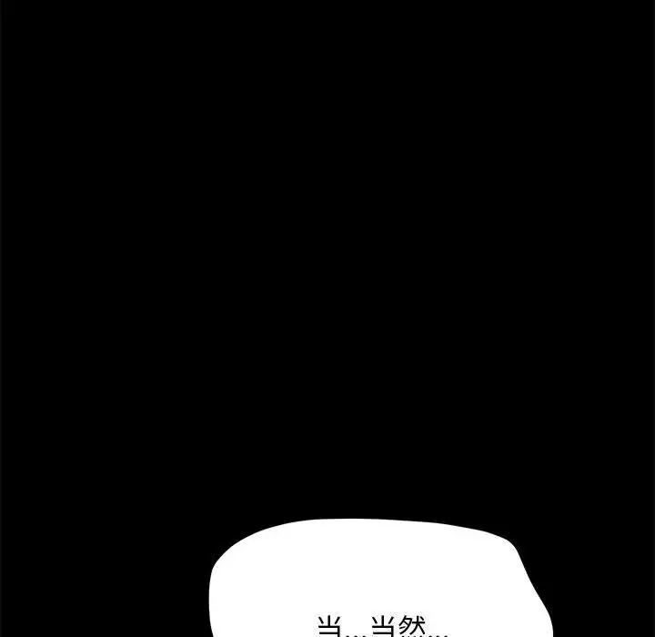 我家的赘婿大人第38話