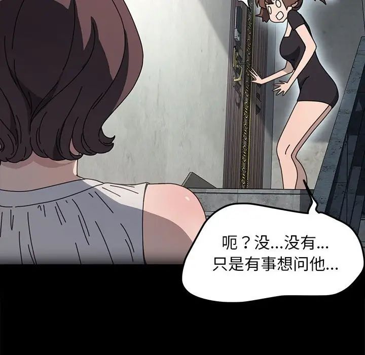 我家的赘婿大人第38話