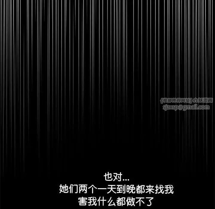我家的赘婿大人第38話