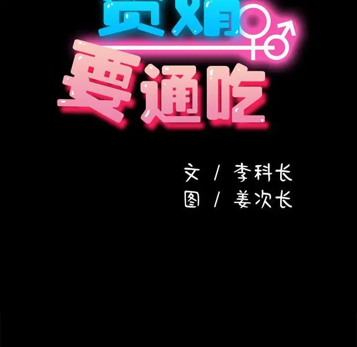 我家的赘婿大人第38話