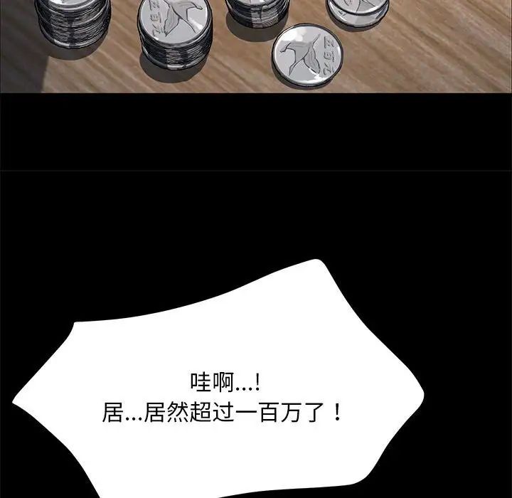 我家的赘婿大人第38話