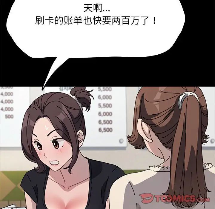 我家的赘婿大人第38話