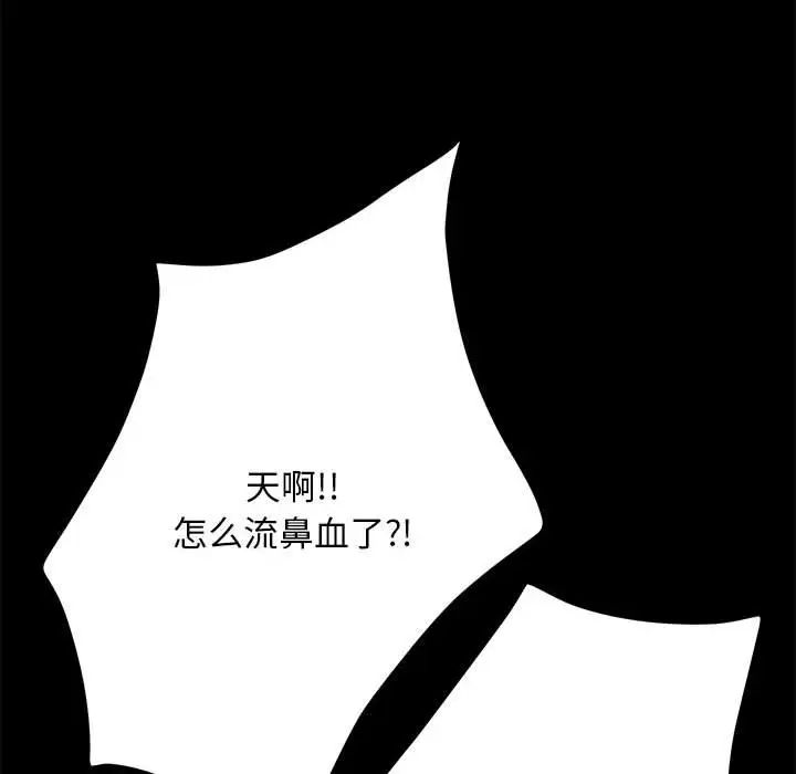 我家的赘婿大人第38話