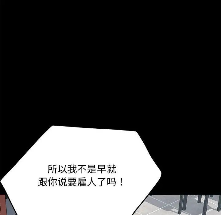 我家的赘婿大人第38話
