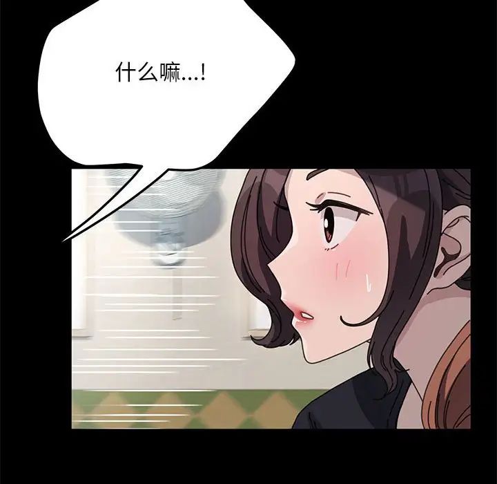 我家的赘婿大人第38話