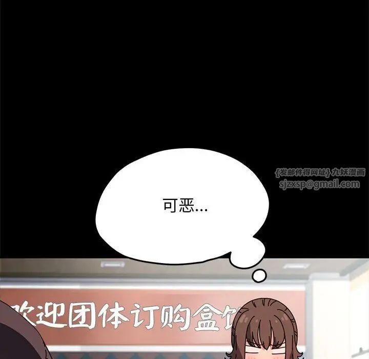 我家的赘婿大人第38話