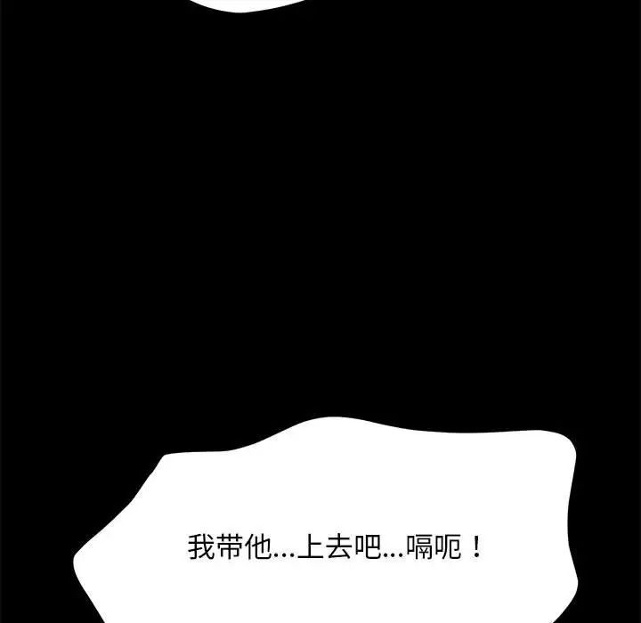 我家的赘婿大人第38話