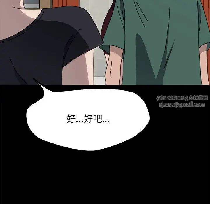 我家的赘婿大人第38話