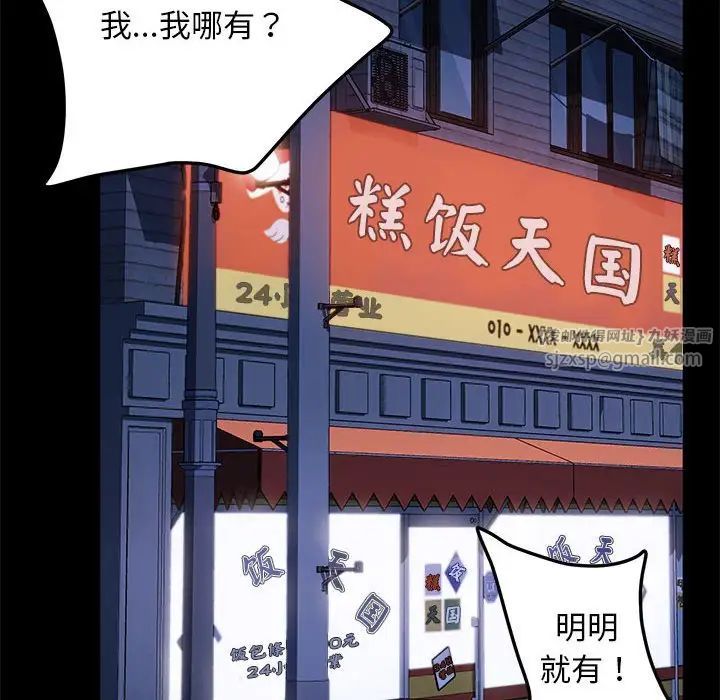 我家的赘婿大人第38話