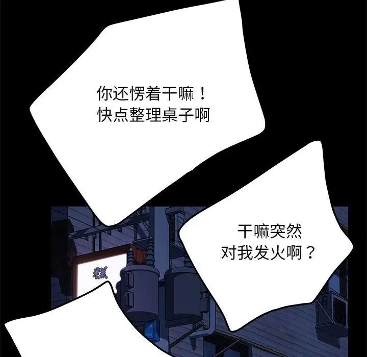 我家的赘婿大人第38話