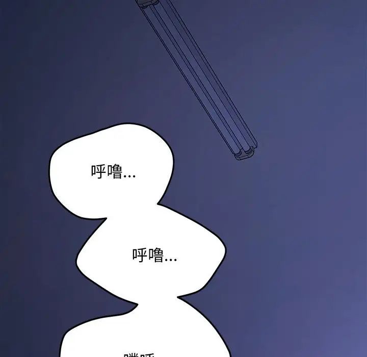 我家的赘婿大人第38話