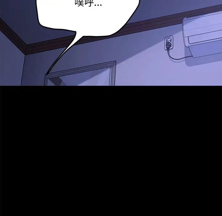 我家的赘婿大人第38話