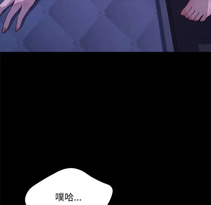 我家的赘婿大人第38話