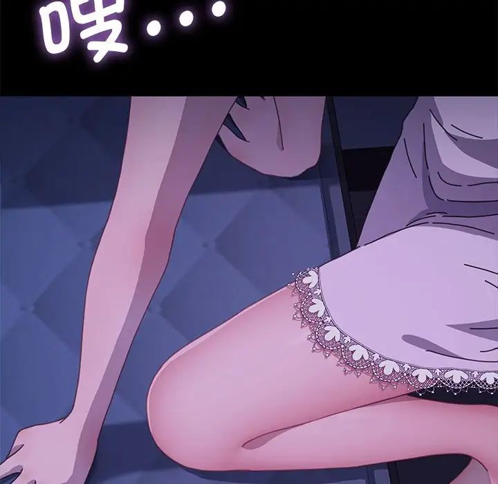 我家的赘婿大人第38話