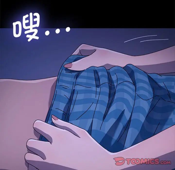 我家的赘婿大人第38話