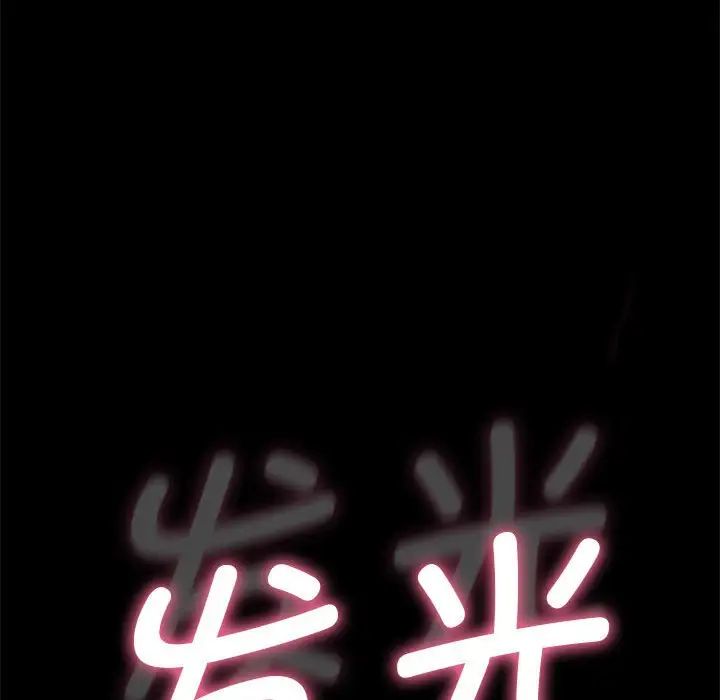 我家的赘婿大人第38話