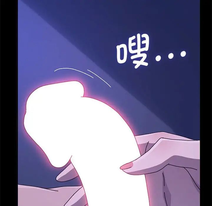 我家的赘婿大人第38話