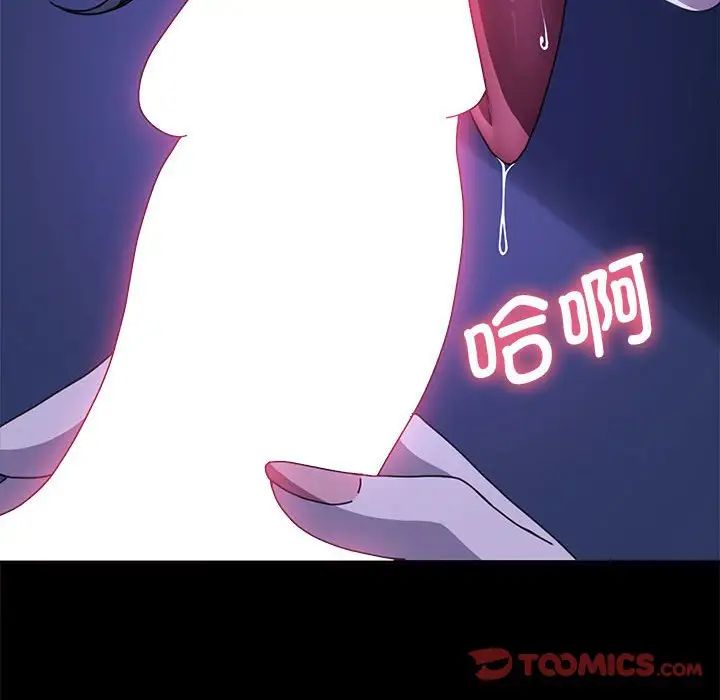 我家的赘婿大人第38話