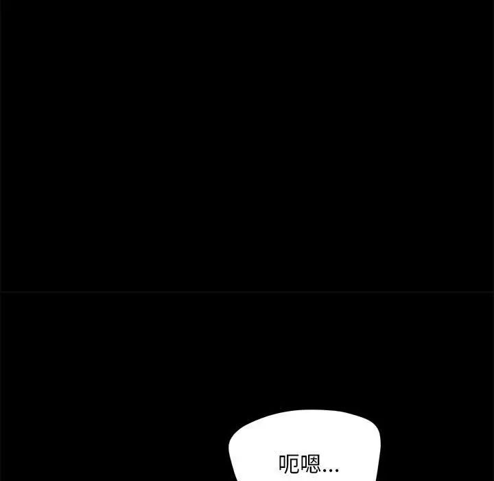 我家的赘婿大人第38話