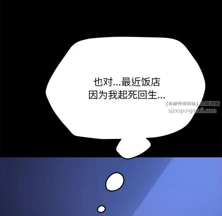 我家的赘婿大人第38話