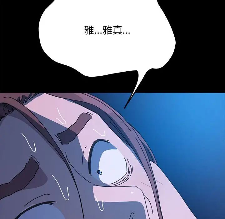我家的赘婿大人第38話