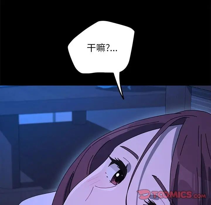 我家的赘婿大人第38話