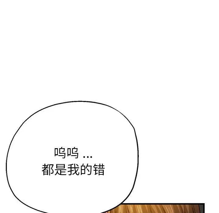 瑜珈初体验第61話