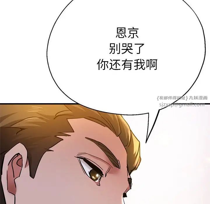 瑜珈初体验第61話