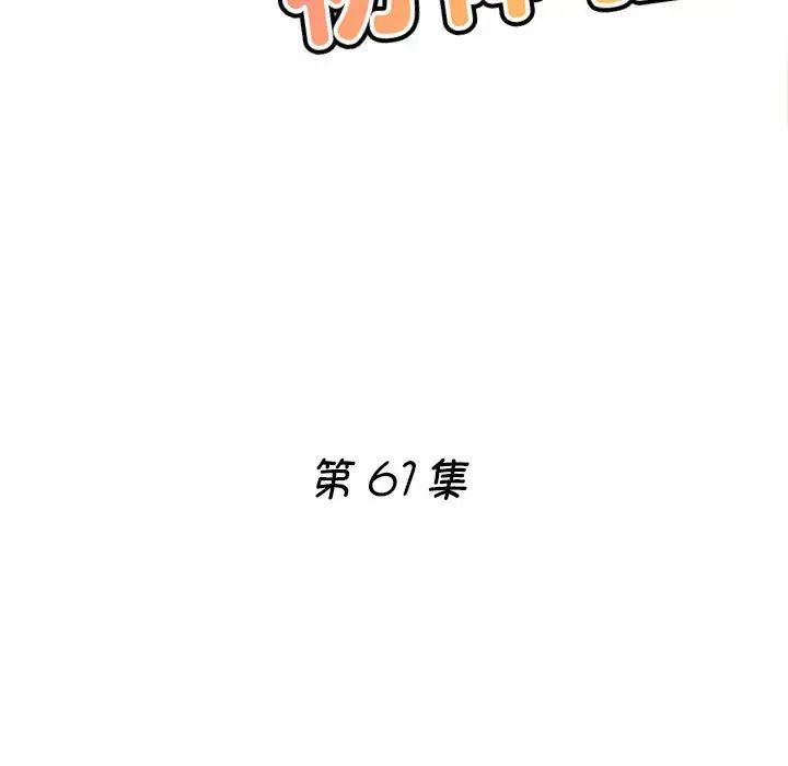 瑜珈初体验第61話