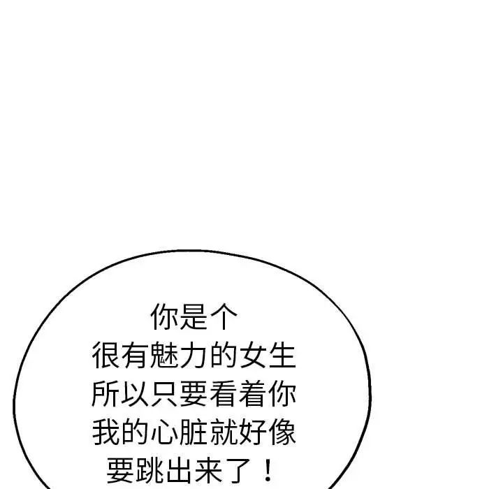 瑜珈初体验第61話
