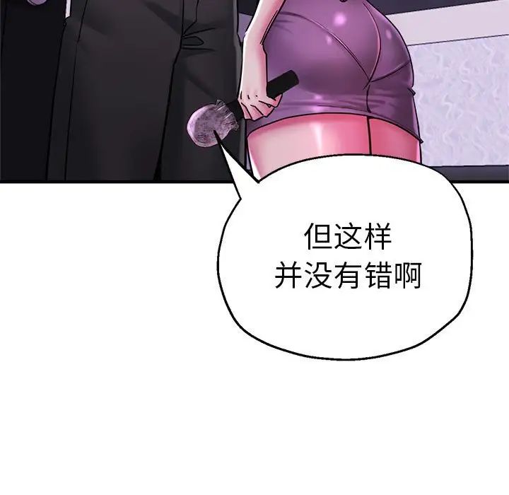 瑜珈初体验第61話