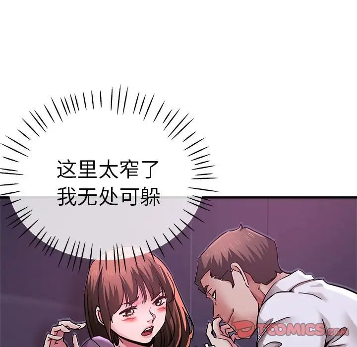 瑜珈初体验第61話