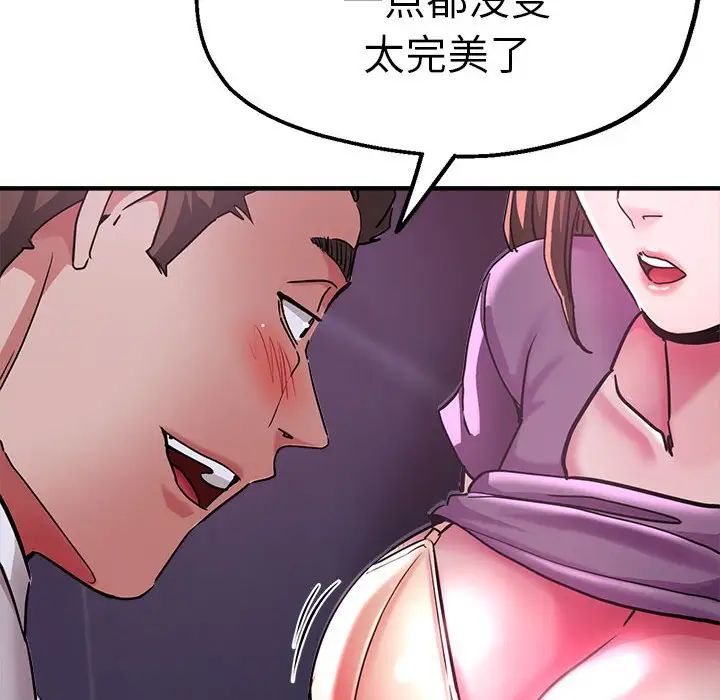 瑜珈初体验第61話