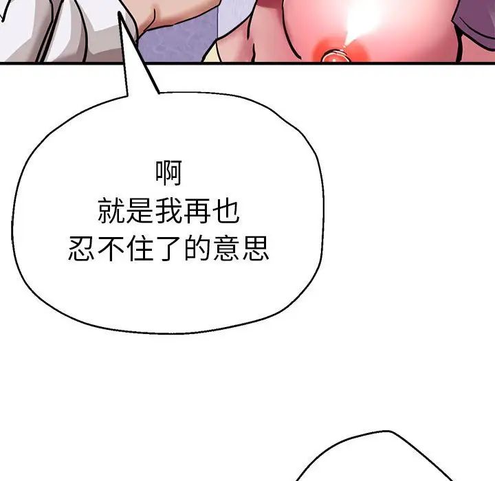 瑜珈初体验第61話