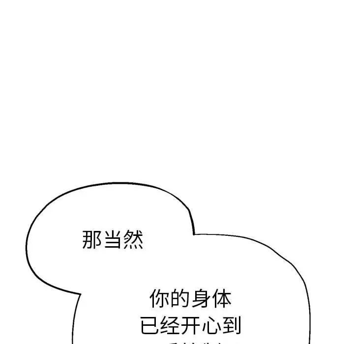 瑜珈初体验第61話