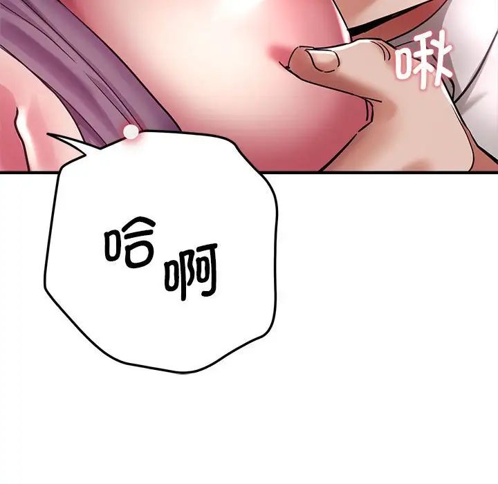 瑜珈初体验第61話