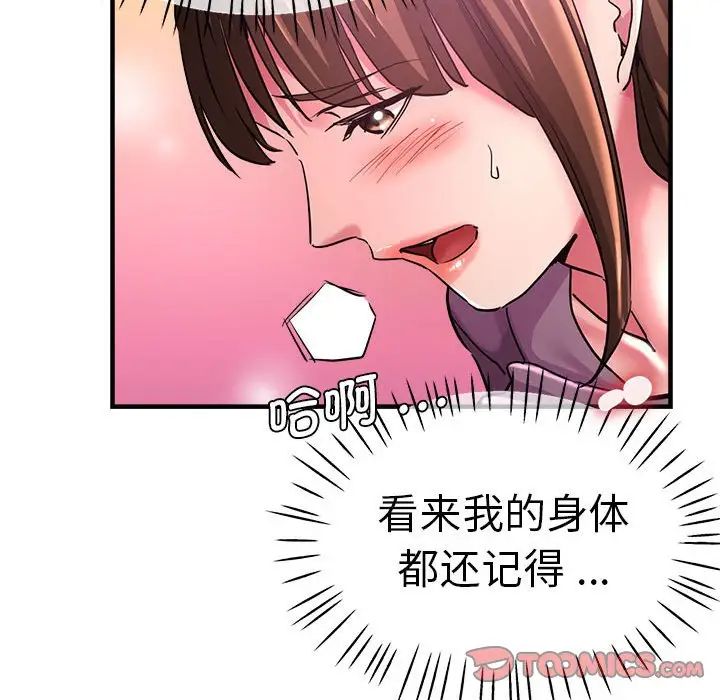 瑜珈初体验第61話