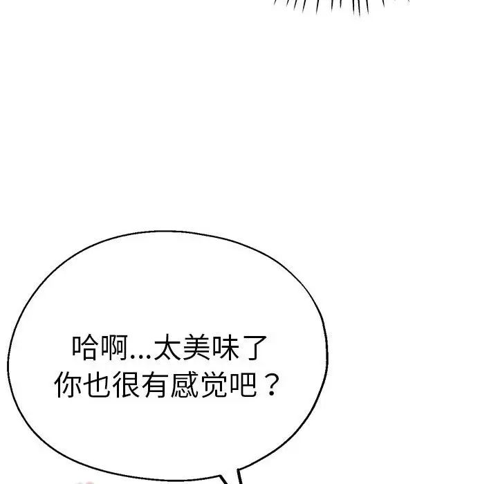 瑜珈初体验第61話