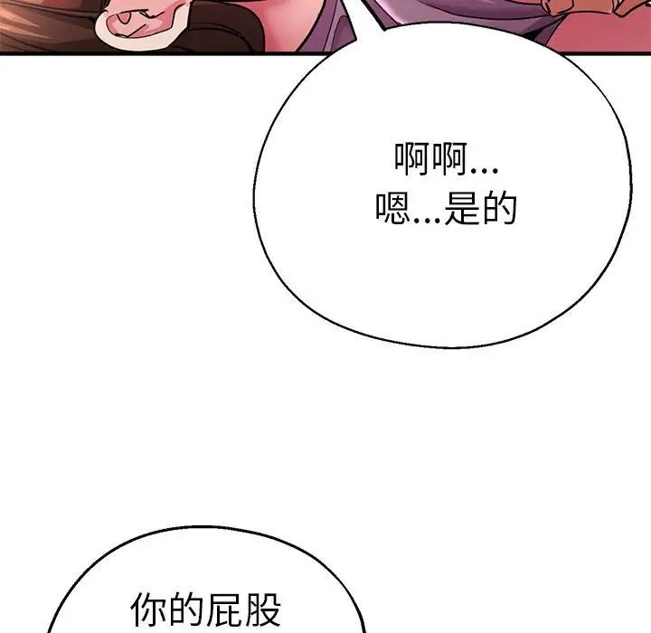 瑜珈初体验第61話
