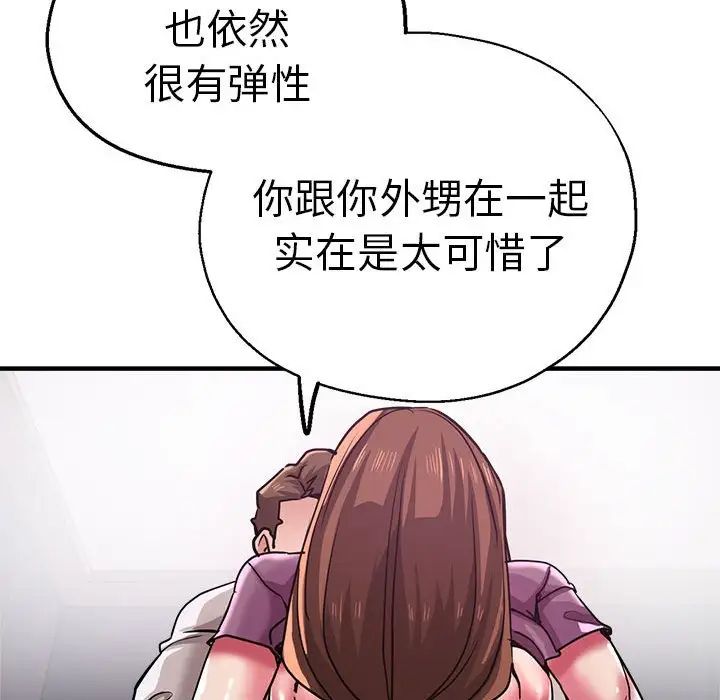 瑜珈初体验第61話