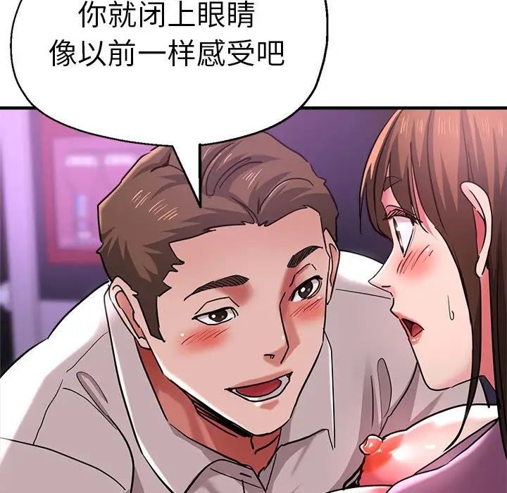 瑜珈初体验第61話