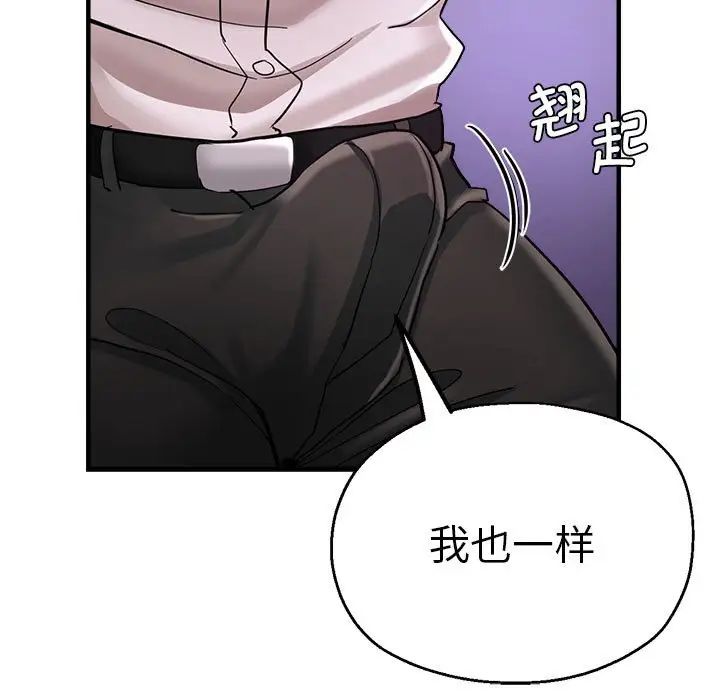 瑜珈初体验第61話
