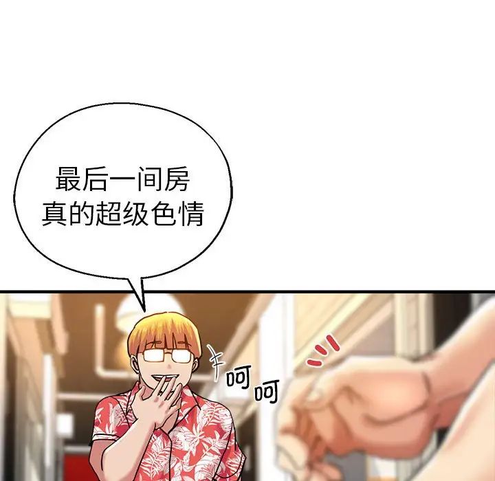 瑜珈初体验第61話