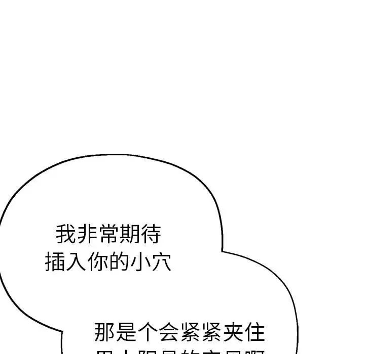 瑜珈初体验第61話